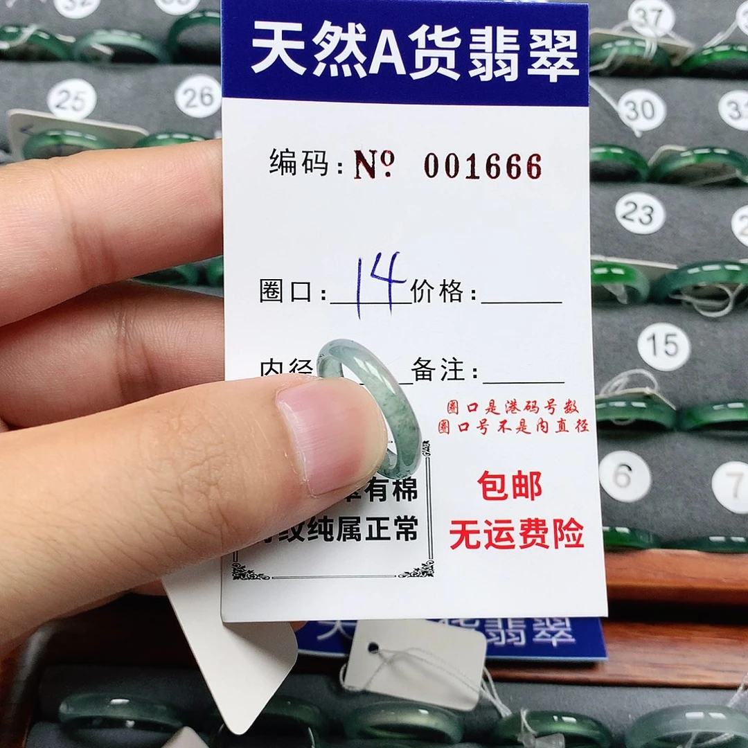 翡翠戒指未镶嵌悦*翡翠