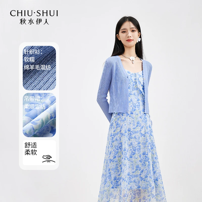 【丽公主】秋水伊人碎花裙子两件套开衫吊带裙子623101B014174