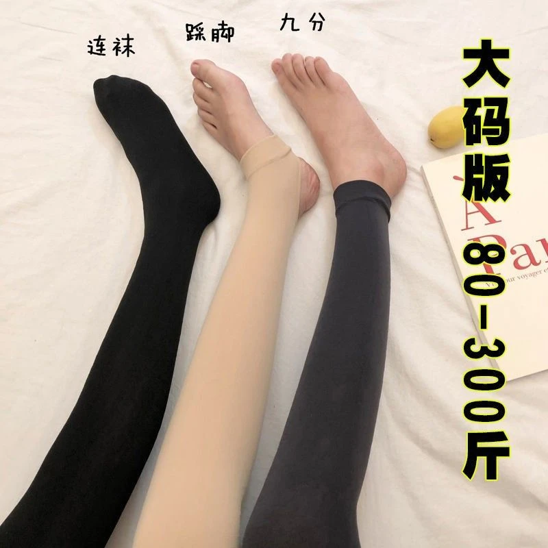 连裤袜富姐加肥春秋神器打底300加厚光腿穿裤袜加绒大码加大冬斤