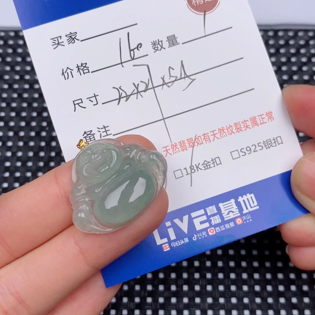 18K金镶嵌挂件翡翠