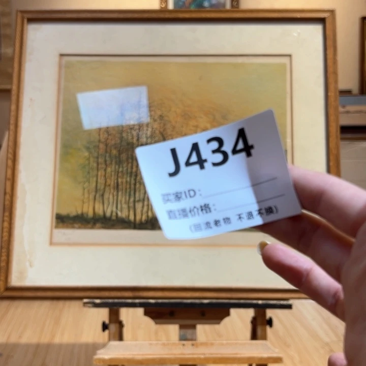 版画户****0回流老物不退不换