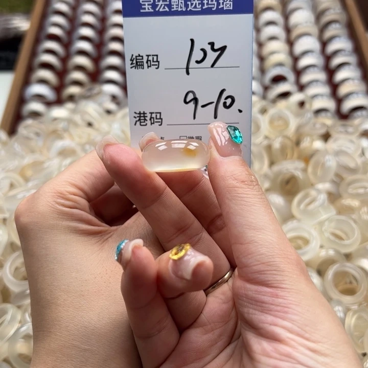 玛瑙/玉髓戒指未镶嵌