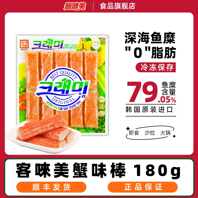 韩国进口客唻美蟹味棒低脂肪即食手撕拟蟹肉蟹棒180g*6袋