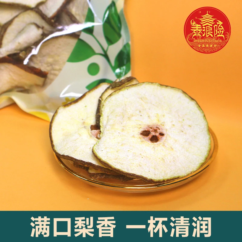 倖铷专属 精选河北雪梨干
