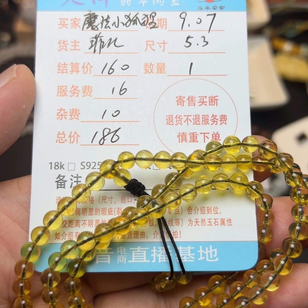 魔***v琥珀颈饰未镶嵌琥珀长串琥珀长串