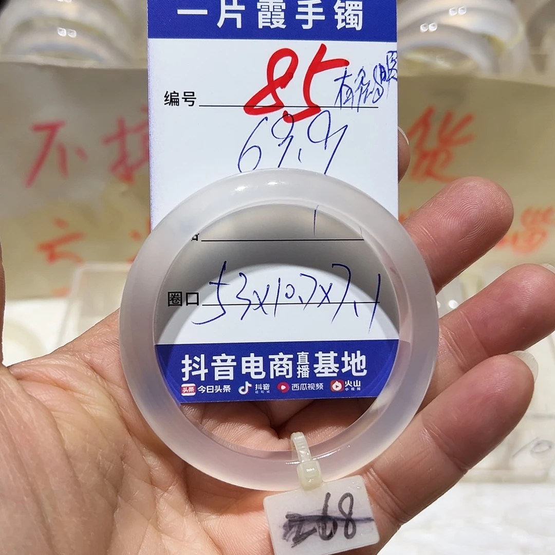 零***R玛瑙/玉髓未镶嵌手镯