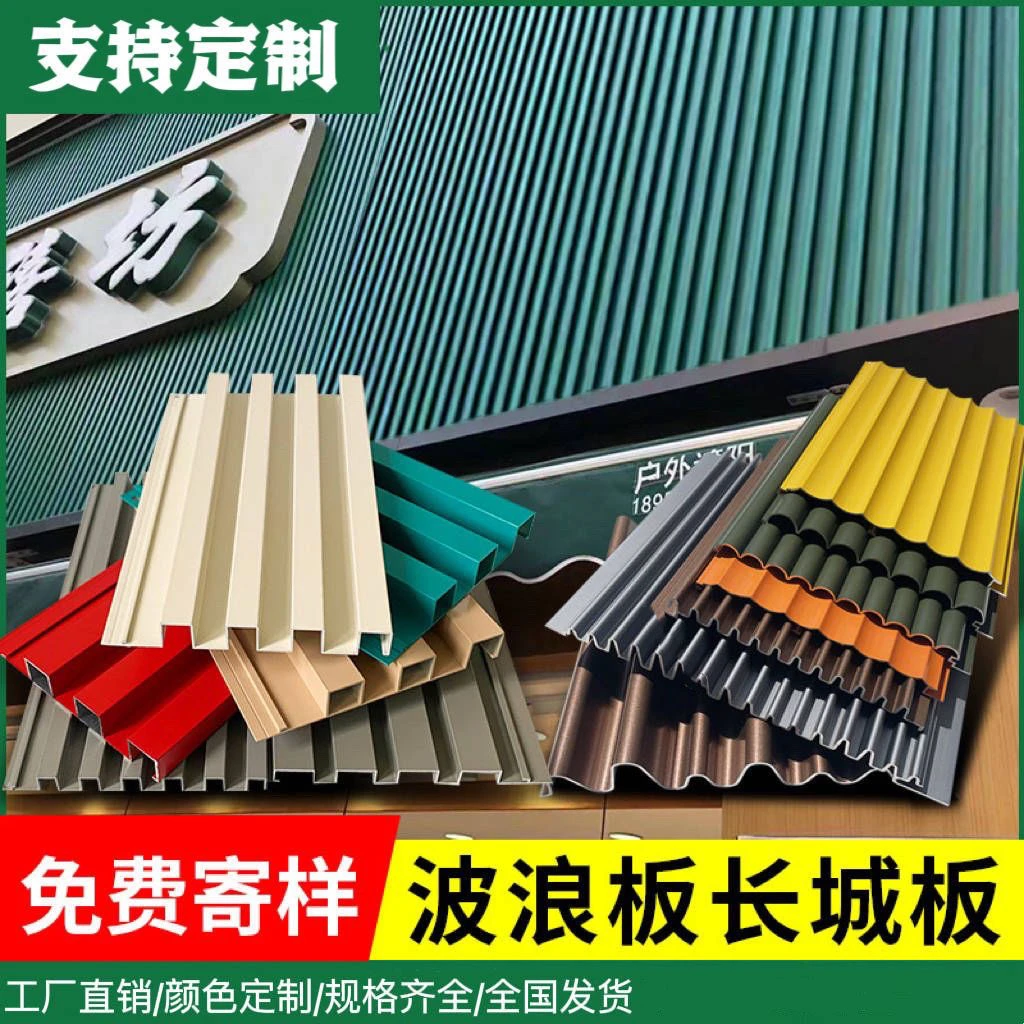 铝合金长城板波浪板凹凸格栅背景墙装饰材料