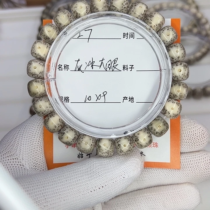 把件星月菩提灰冰大眼