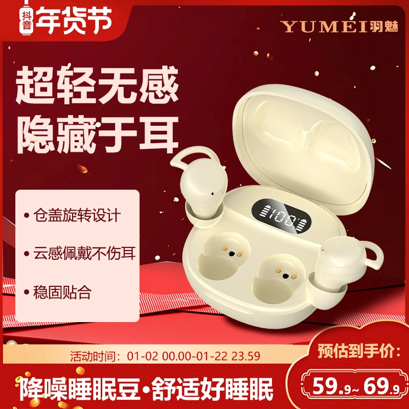 【新年福音】2025新款降噪睡觉专用超长续航无线蓝牙耳机无痛免摘