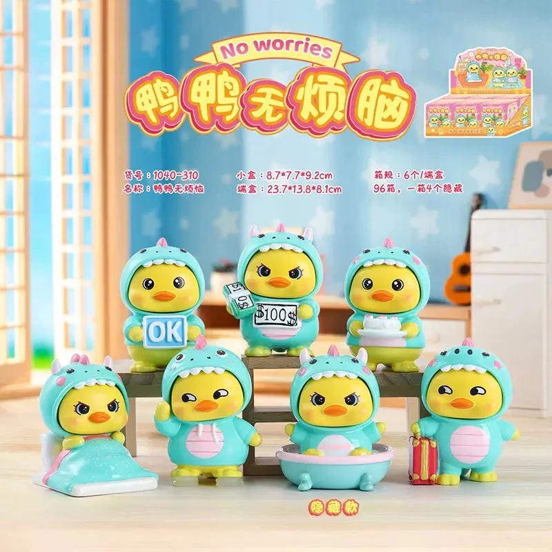 鸭鸭无烦恼摆件盲盒D08
