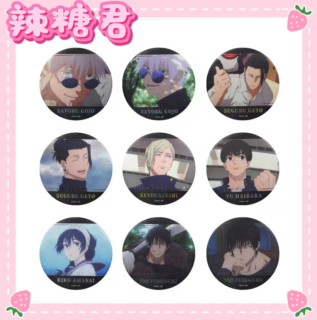 【咒术回战】名场面怀玉浮雕吧唧徽章 动漫周边盲盒