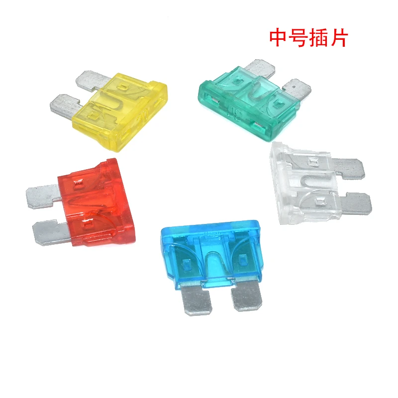 汽车保险管保险丝片电动车摩托车电瓶插片20A25A30A5A15A10A40A安