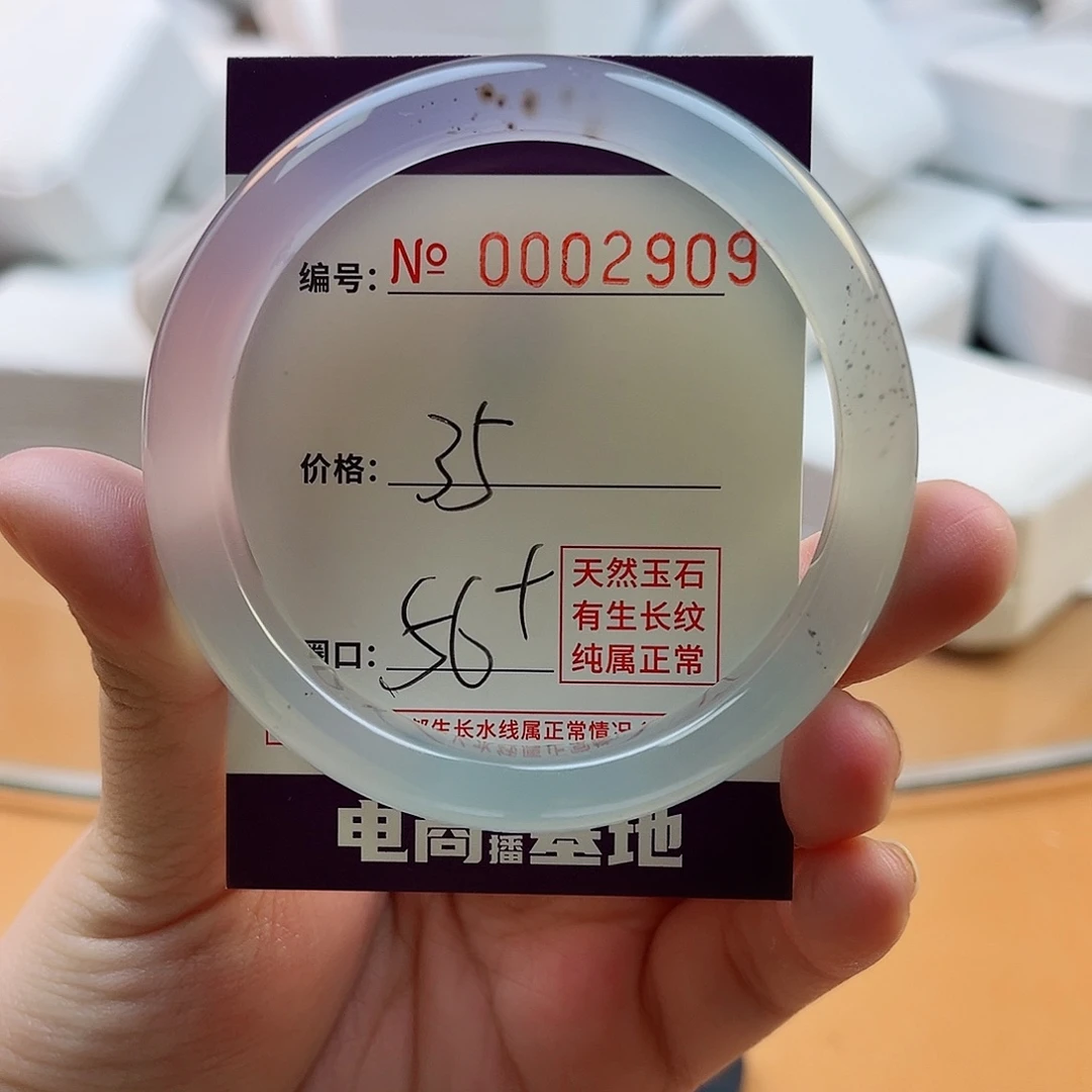 玛瑙/玉髓手镯未镶嵌2909