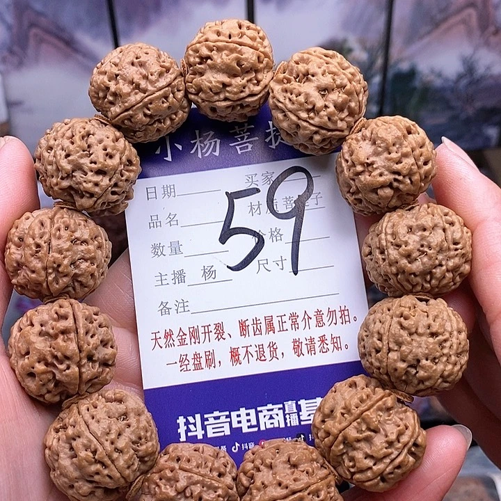 手串金刚菩提23双龙