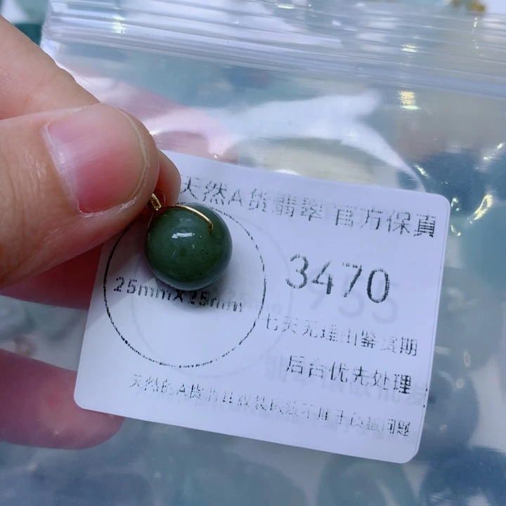 颈饰未镶嵌翡翠翡翠