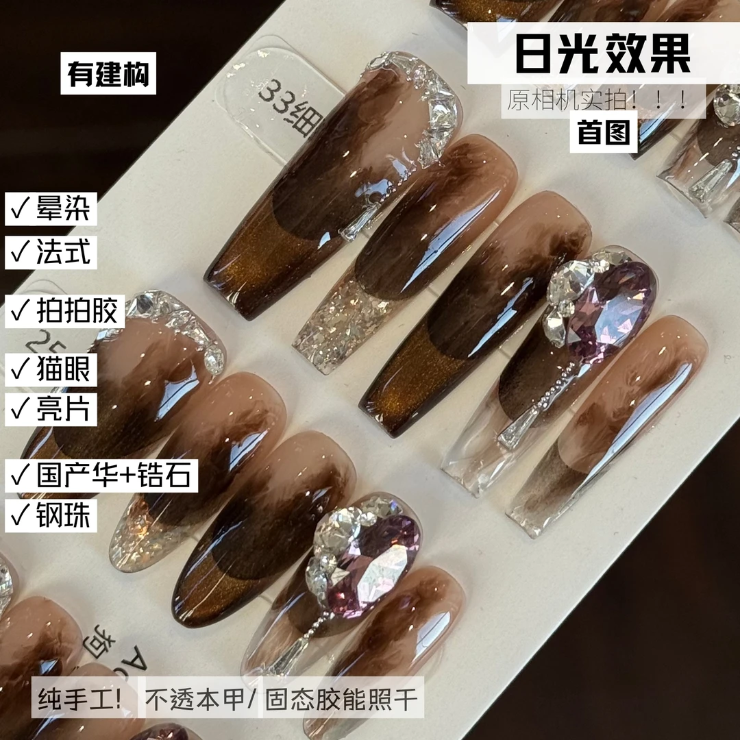 VIVIDMRS【墨然】狗蛋儿纯手工穿戴甲 手工晕染 无法保证完全相同