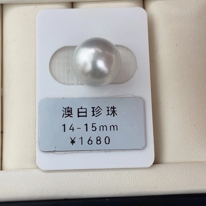 定制海水珍珠未镶嵌裸珠澳白银蓝正圆