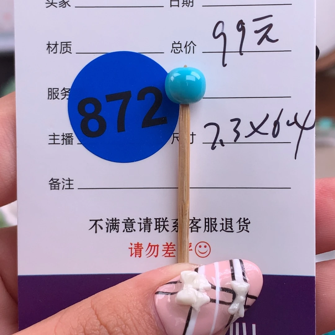 绿松石未镶嵌绿松石