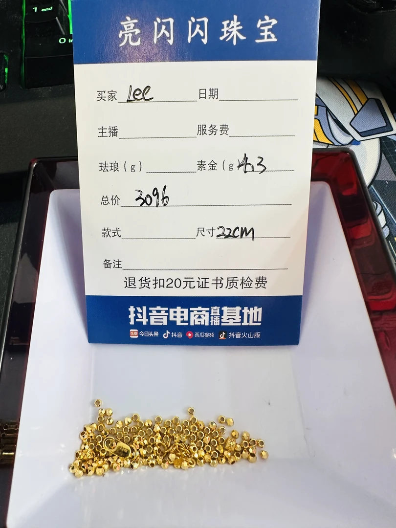 足金999 手串22CM 按克售卖4.3g
