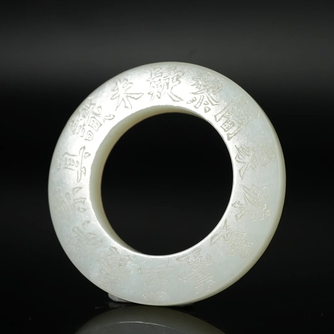 清代和田白玉环HTYS8A2506301188