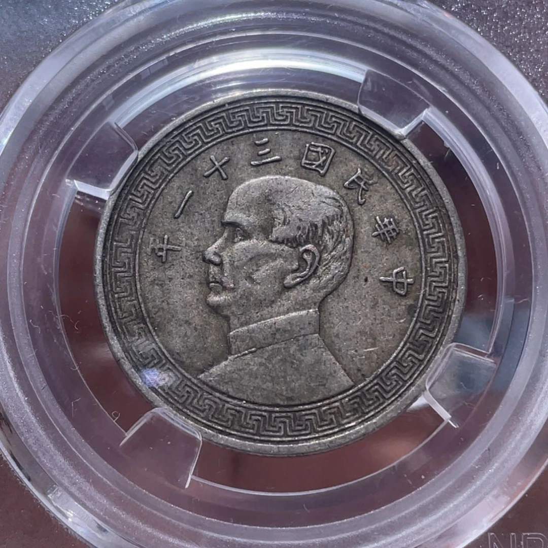 金属吞吞铜元收藏吞2124