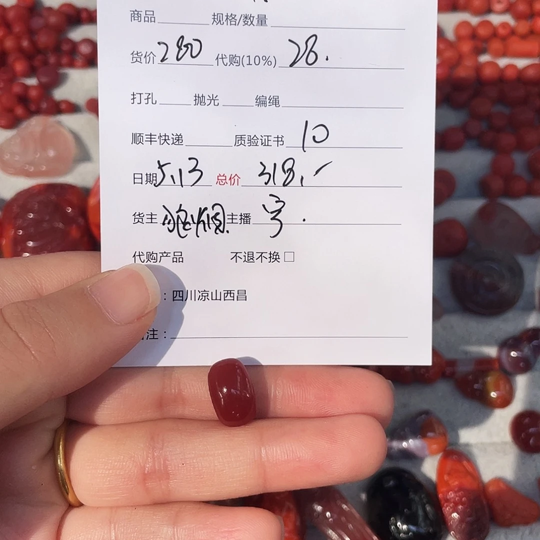 南红玛瑙未镶嵌挂件般*峰