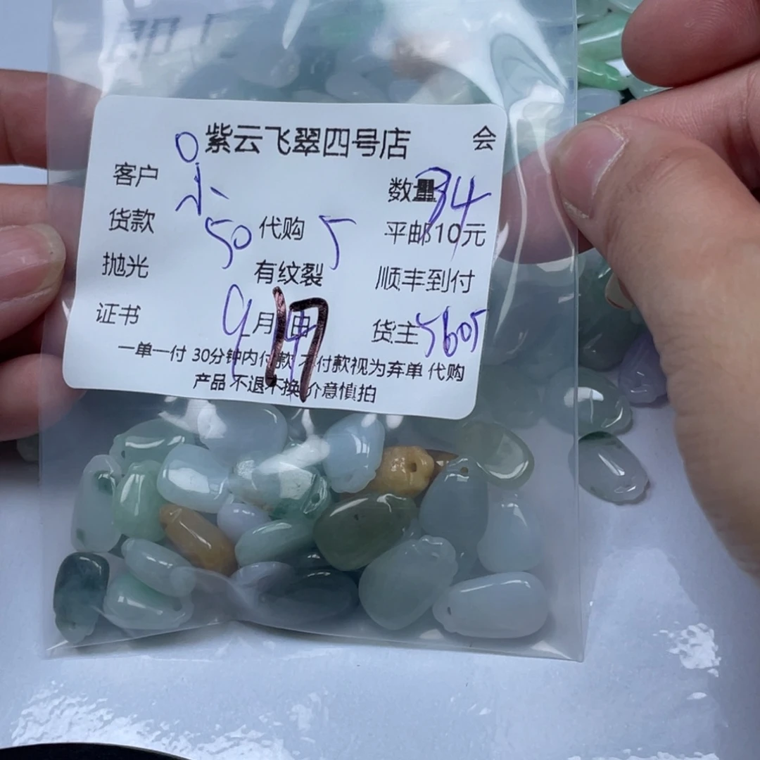 ****浠散珠翡翠翡翠吊坠