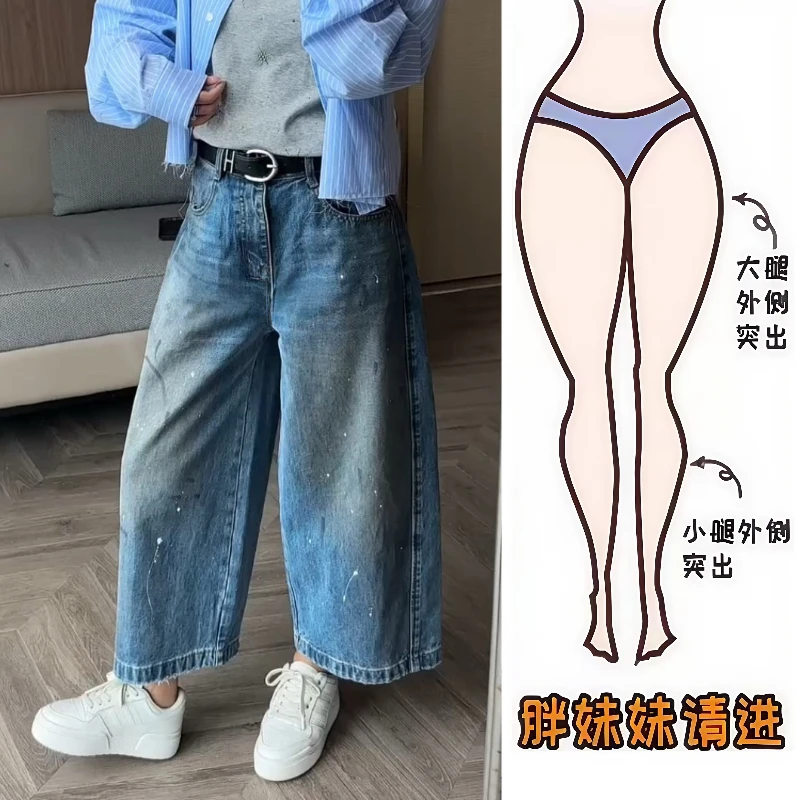 Aimeerosa/艾洛莎早春大码百搭显瘦牛仔九分裤设计感阔腿牛仔裤子