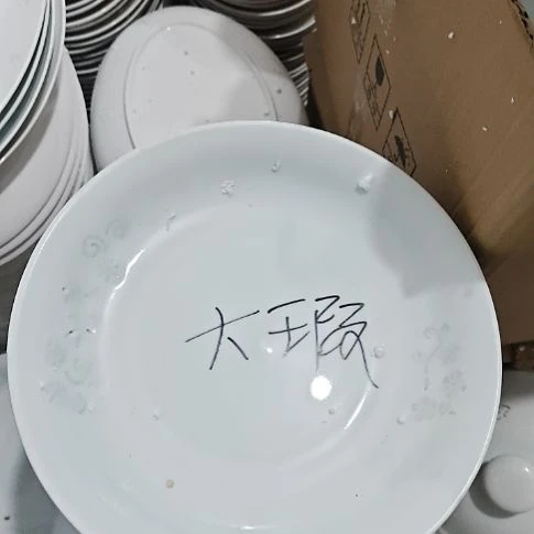 瓷玲珑青色大瑕疵10寸窝盘2个