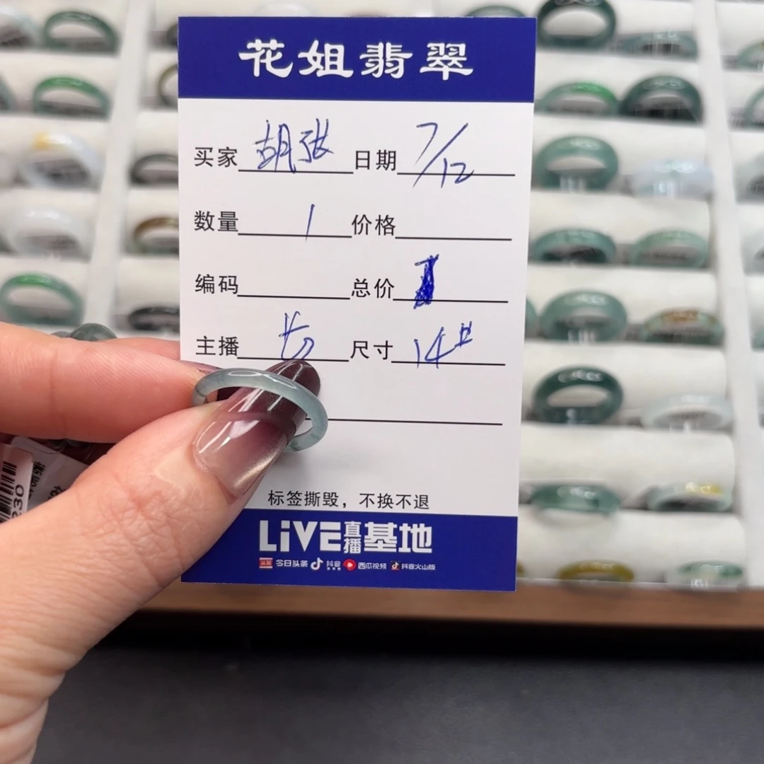 未镶嵌戒指翡翠胡*兜翡翠