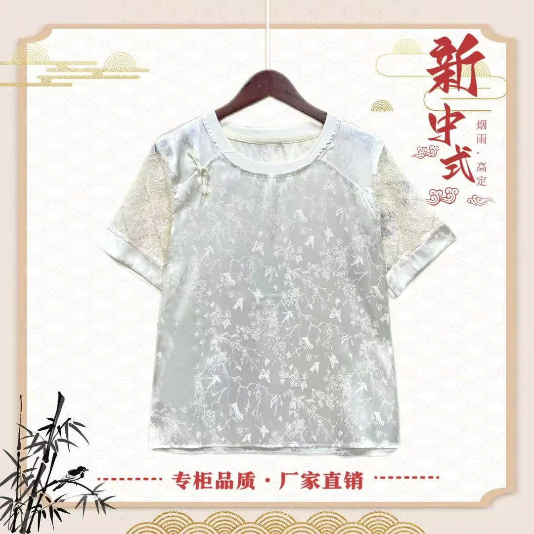 《拈花笑-短袖》新中式公国风提花女士百搭短袖T恤