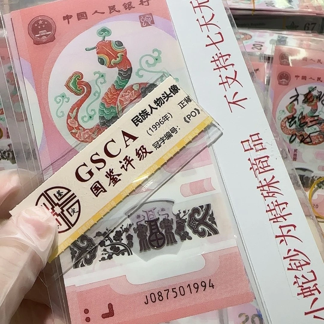 纸087501994，。。。。。。年份