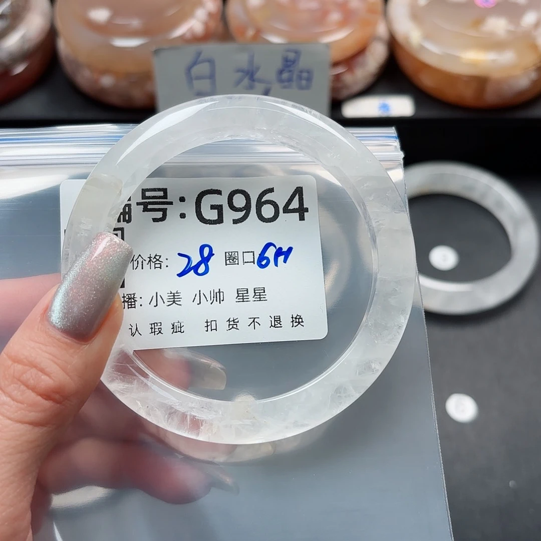 石英质玉手镯合金草**咩