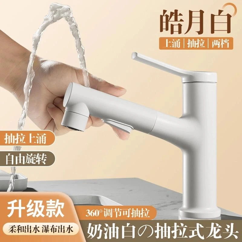 华鹰/家用冷热水洗手盆面盆龙头浴室精铜洗脸盆卫生间龙头抽拉式