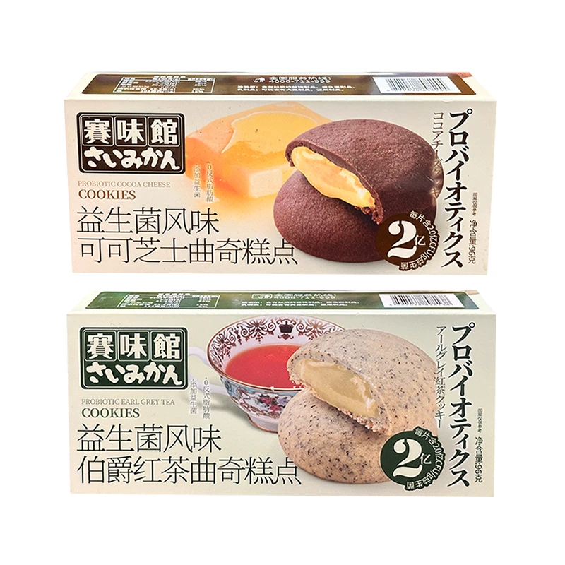 赛味馆益生菌曲奇伯爵红茶风味96g/盒装曲奇点心