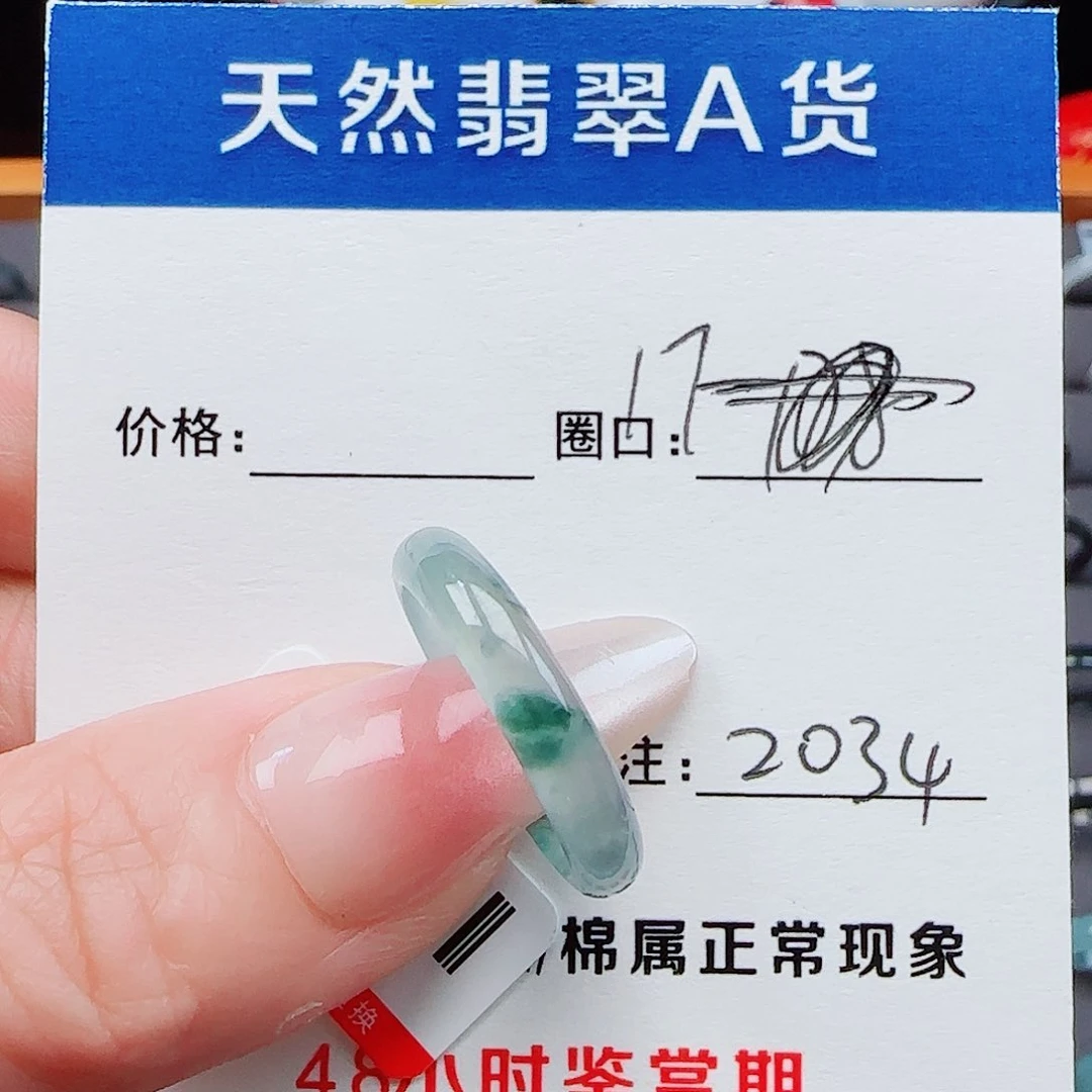 翡翠戒指未镶嵌翡翠