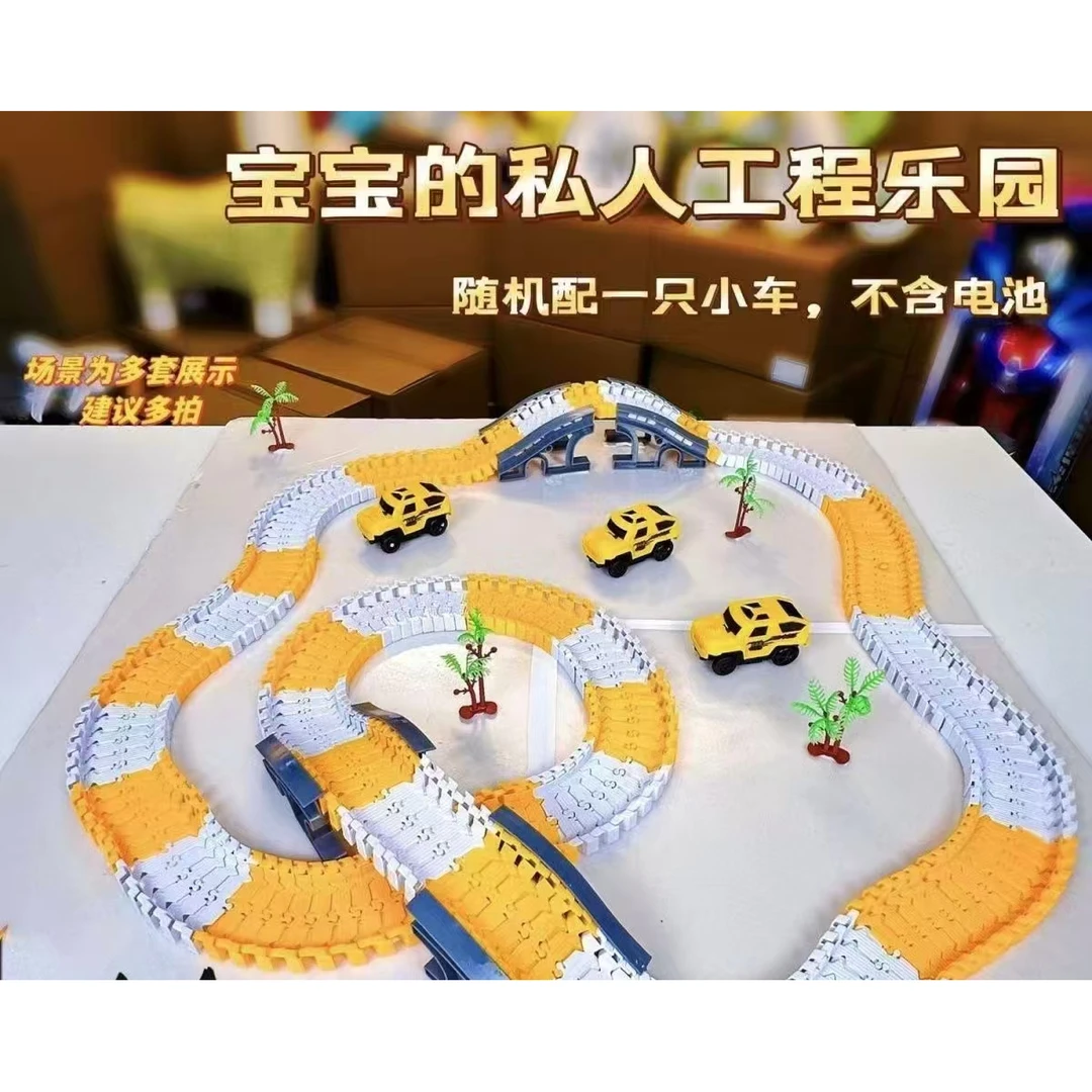 （丁）百变轨道车电动玩具益智拼搭小车电池自备电商盒装