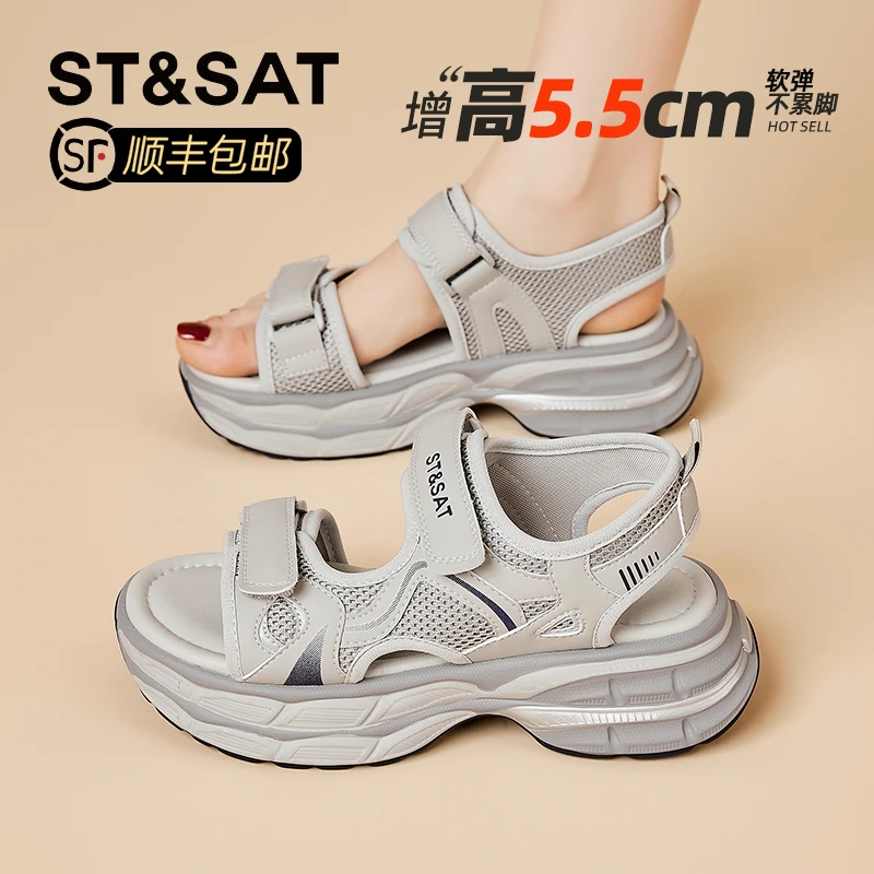 星期六松糕厚底运动凉鞋女2025秋季新款户外沙滩凉鞋魔术贴老爹鞋
