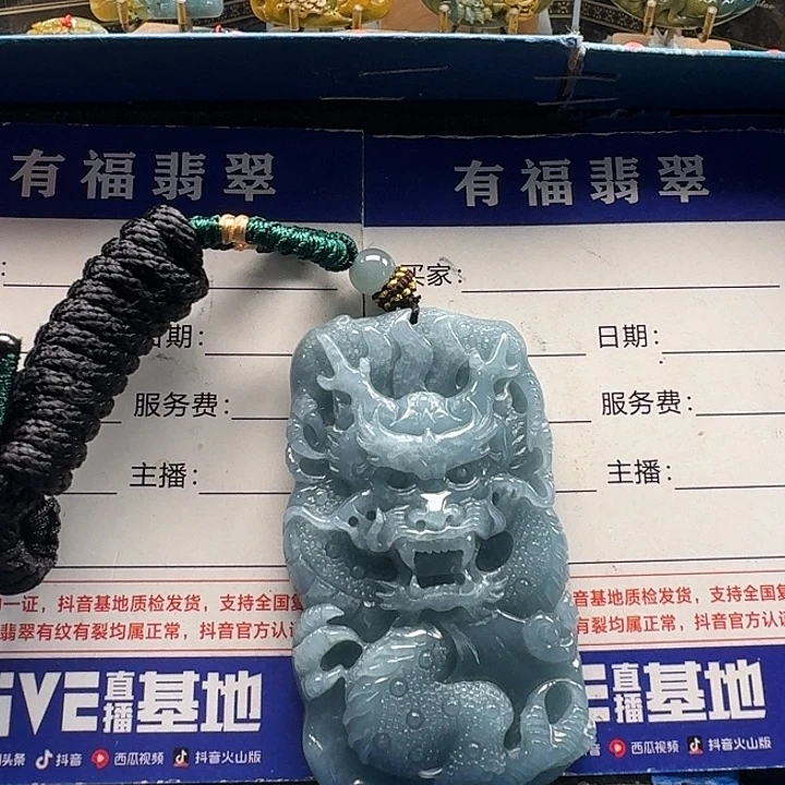翡翠未镶嵌颈饰龙牌