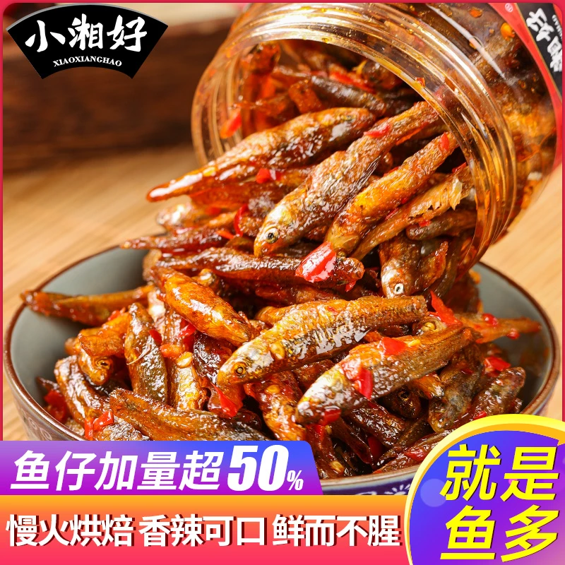 湖南特产香辣柴火鱼烟熏小鱼仔罐装即食零食鱼美味下酒菜熏鱼