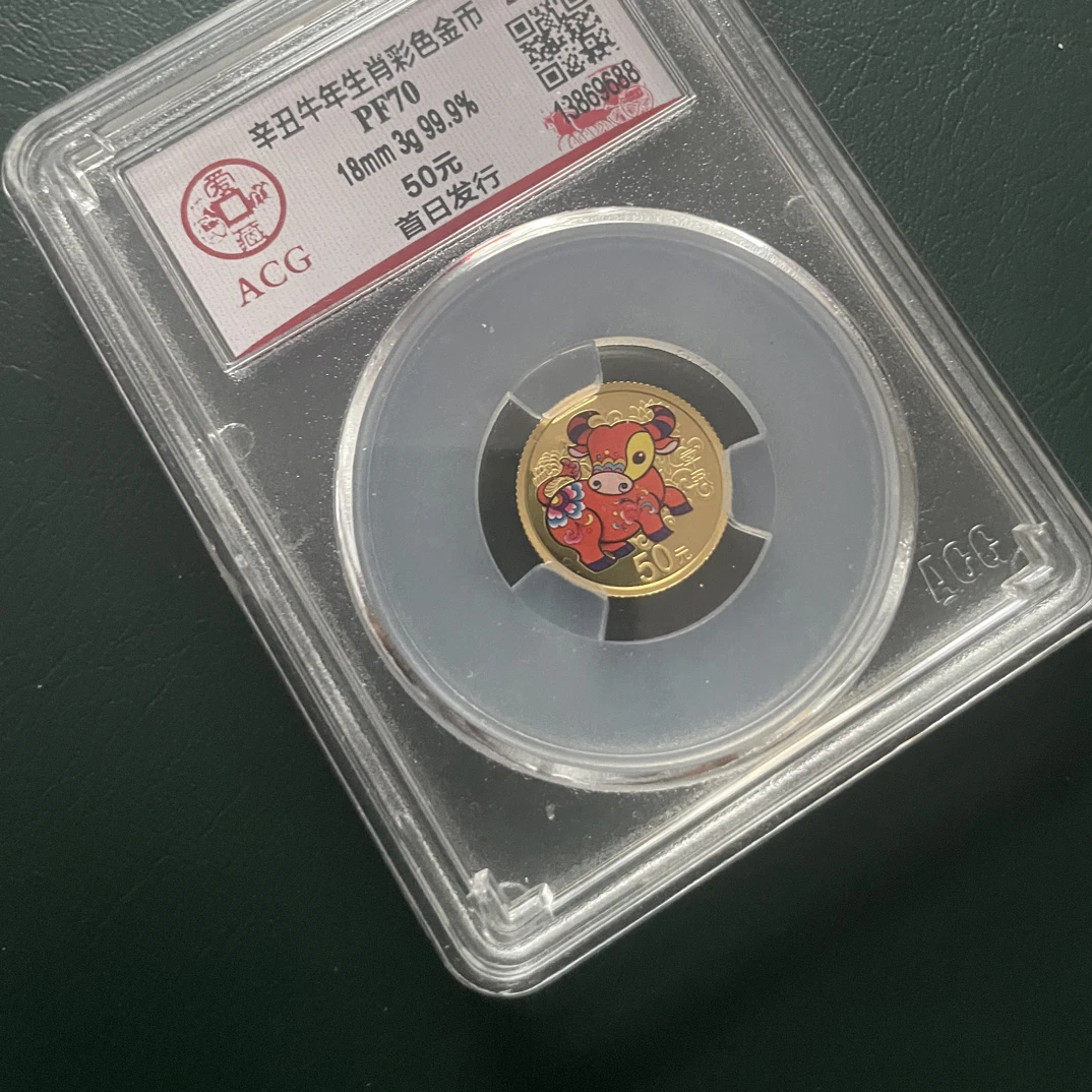 2021年 牛年彩色金制纪念币 3克金银爱藏评级PF70分