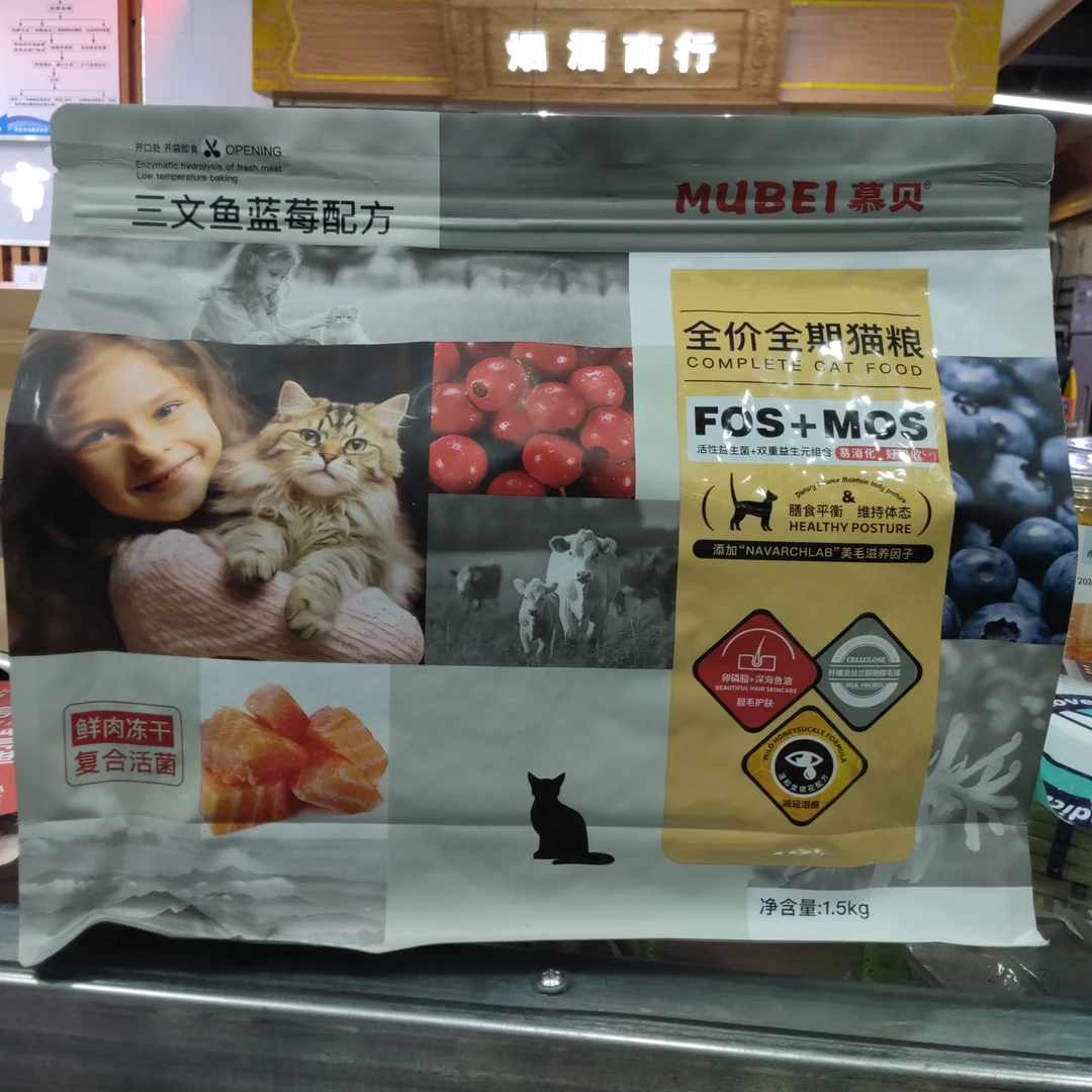 慕贝三文鱼蓝莓全价全期猫粮