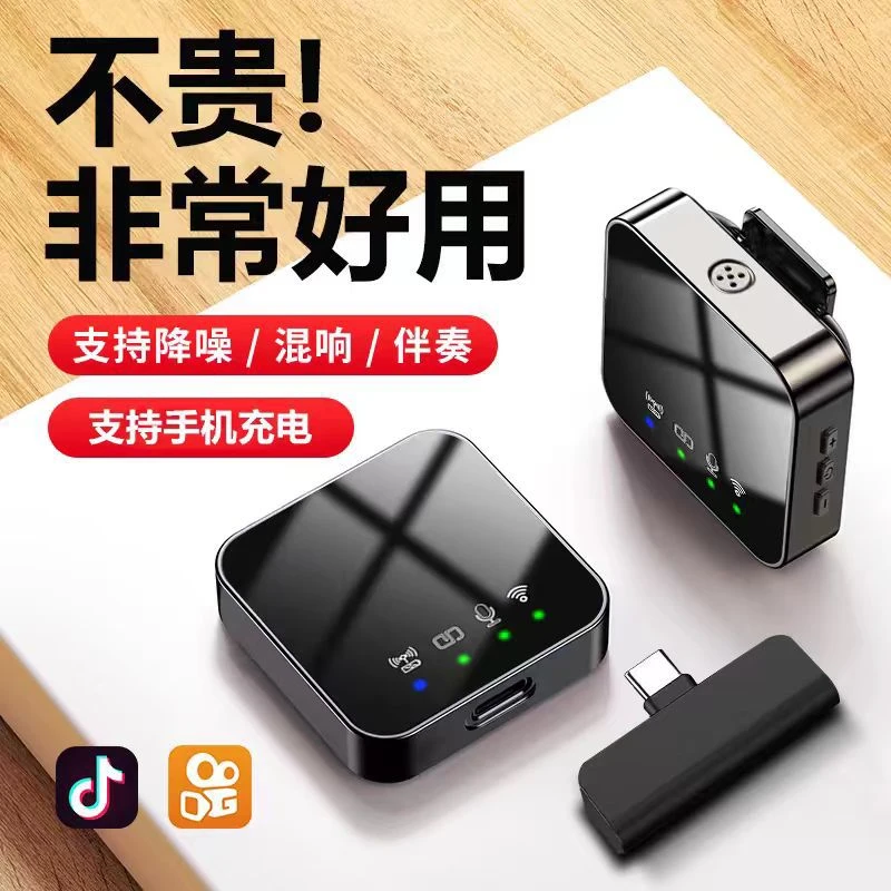 无线领夹麦克风收音麦夹网红直播带货设备短视频降噪录音蓝牙话筒