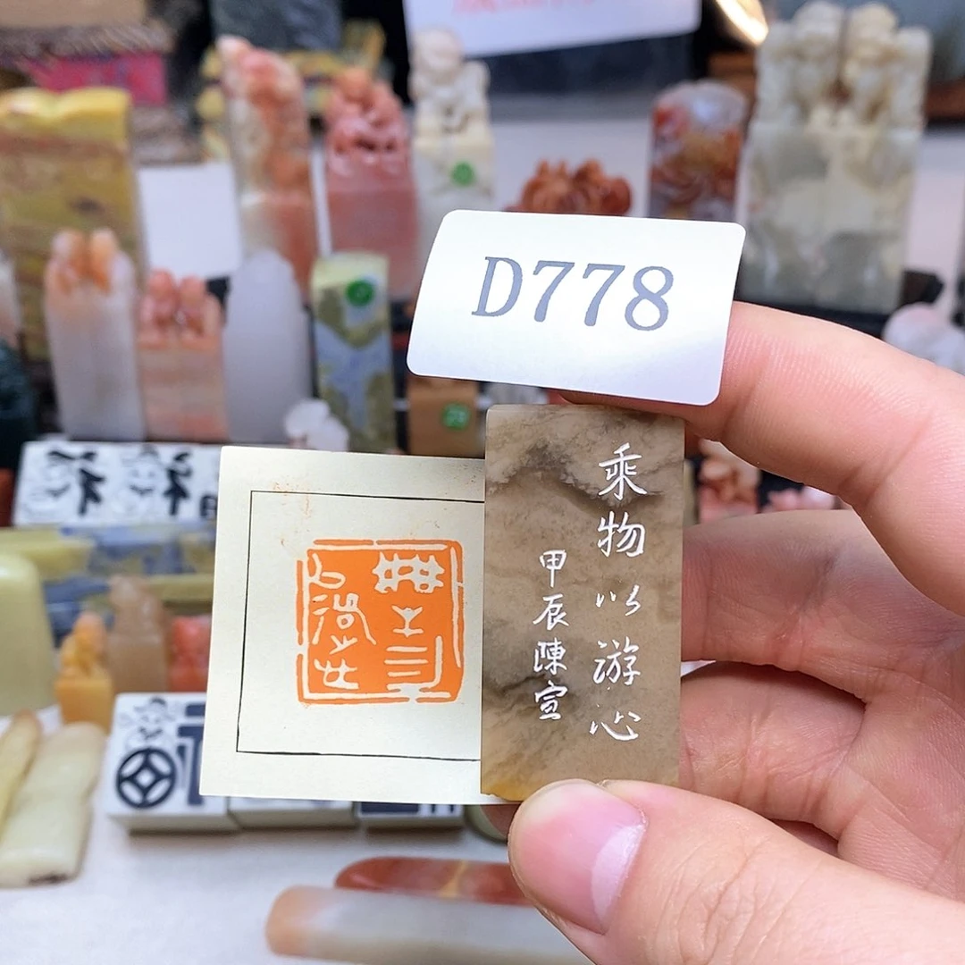 巴林石2.5x2.5 纯手工闲章