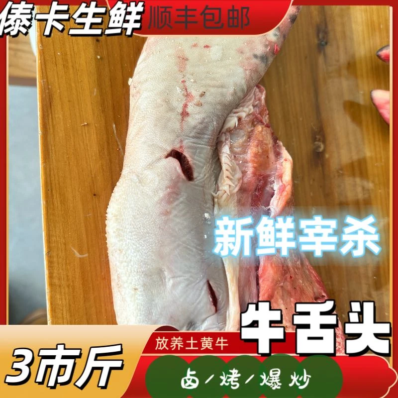 【1500g】优质新鲜冷冻牛肉