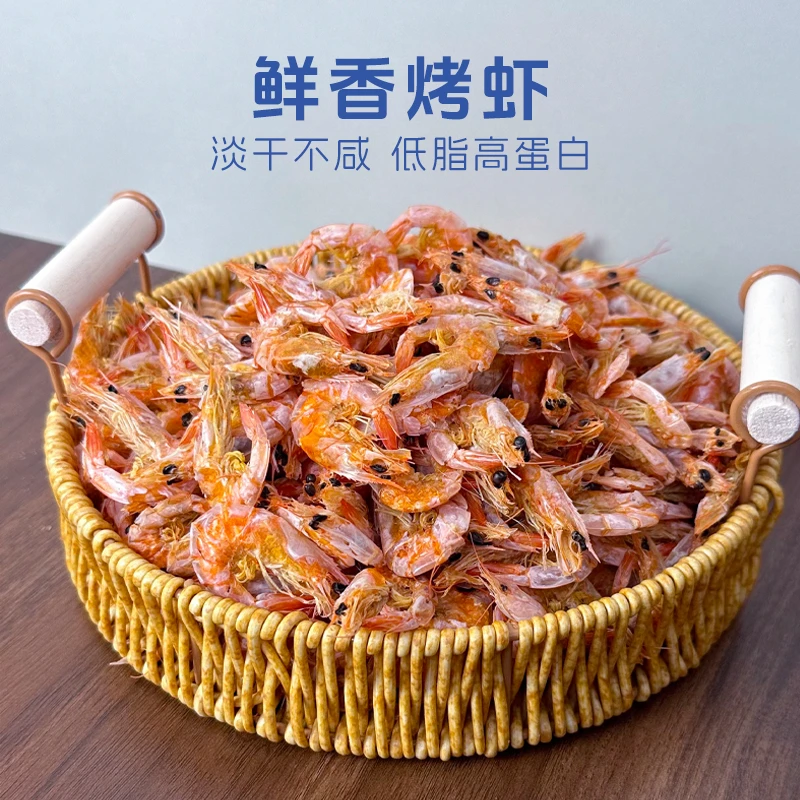 潮汕即食烤虾干活虾现烤小虾干海鲜干货壳薄肉香海鲜零食