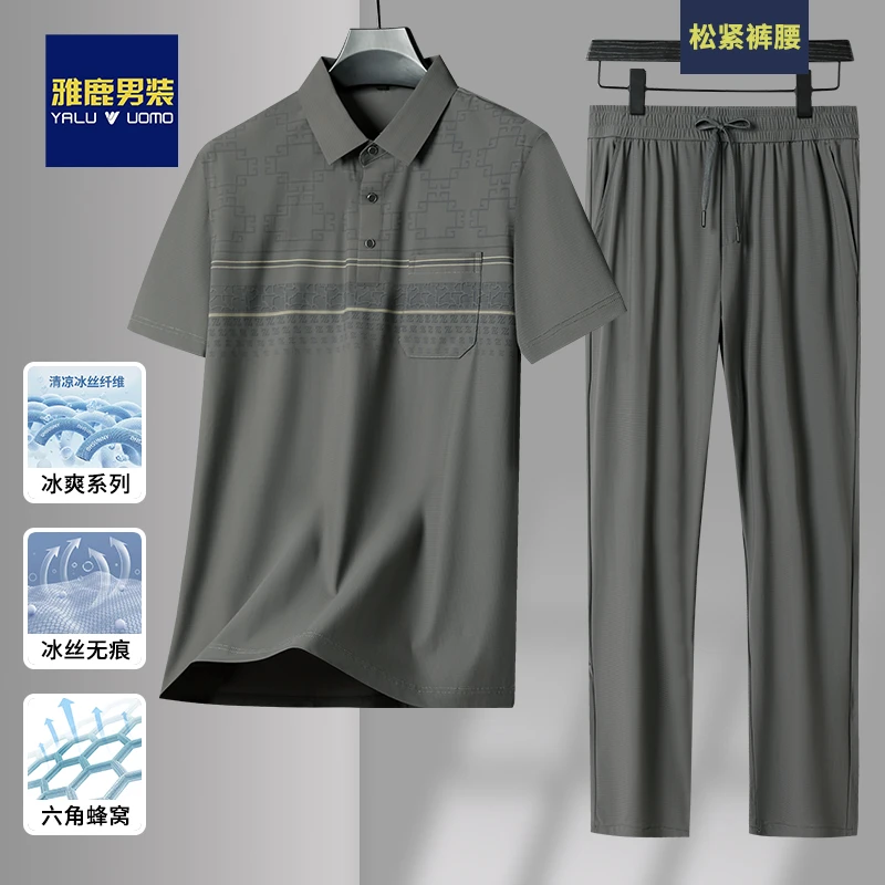 【口袋款三代冰丝】爸爸装夏季套装休闲衣服中老年人男装夏装短袖