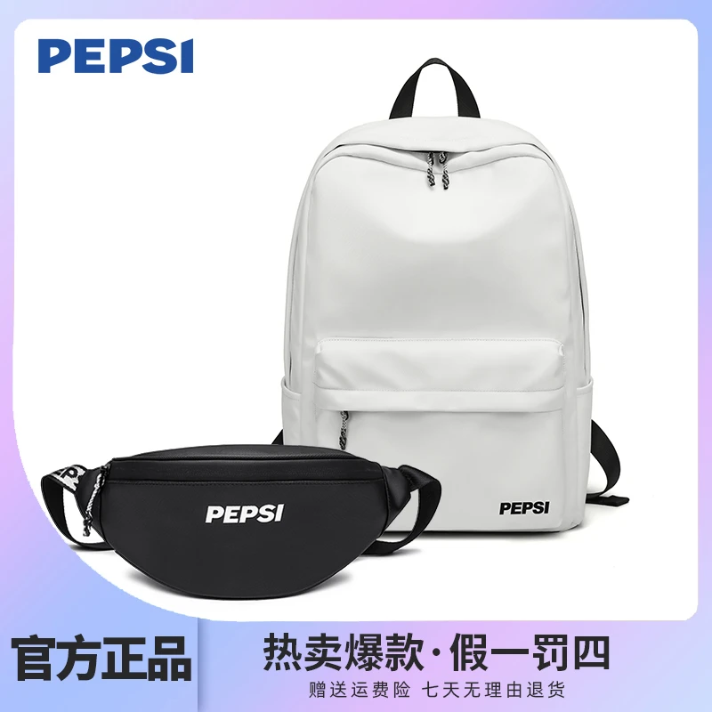Pepsi/百事户外潮流双肩包百搭休闲轻便电脑书包大容量双肩包