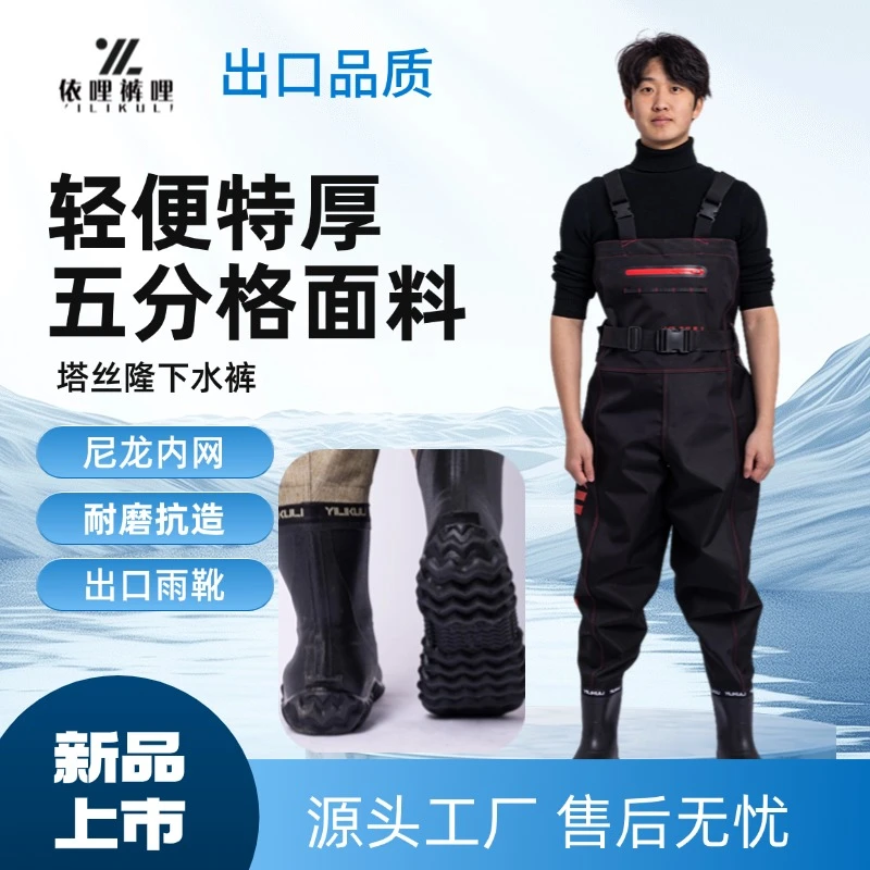 户外连体下水裤一体式防水耐磨赶海防水裤涉水服雨裤男款涉水裤五