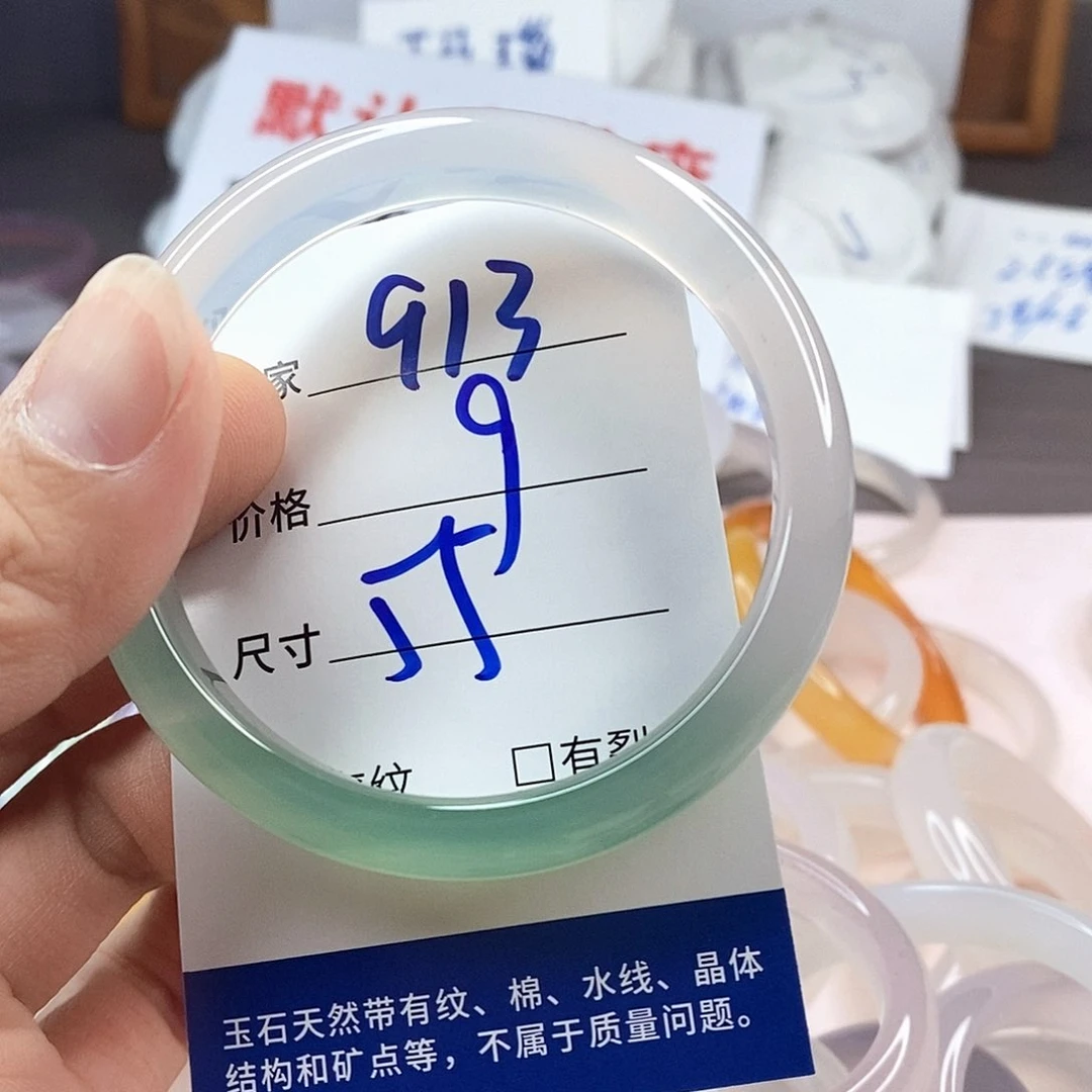 手镯玛瑙/玉髓未镶嵌913